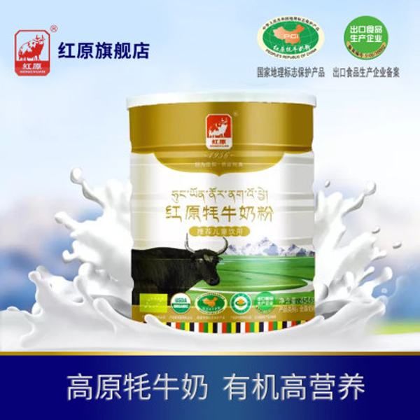 紅原牦牛奶粉 推薦兒童飲用1