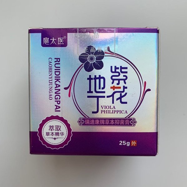 扈太醫(yī)紫花地丁瑞迪康牌草本抑菌膏(成人)實物圖5.jpg