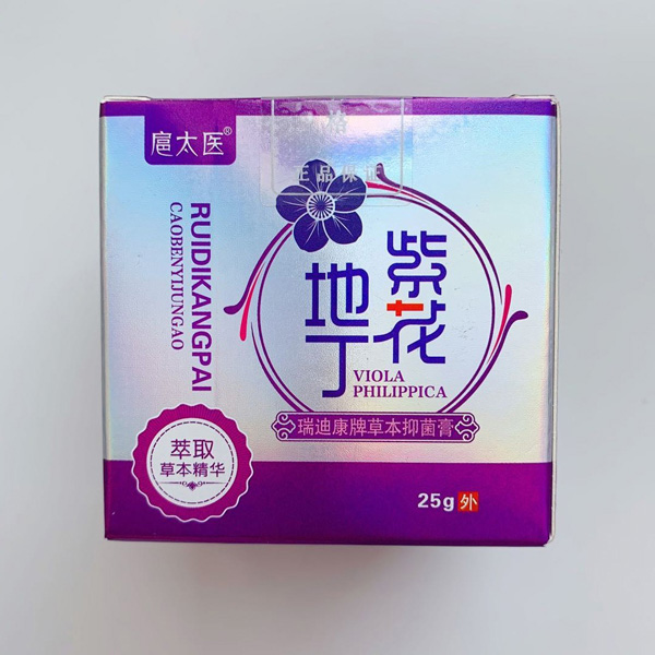 扈太醫(yī)紫花地丁瑞迪康牌草本抑菌膏(成人)實物圖1.jpg
