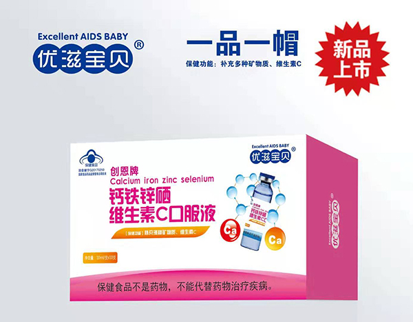 優(yōu)滋寶貝鈣鐵鋅硒維生素C口服�.jpg 優(yōu)滋寶貝鈣鐵鋅硒維生素C口服�.jpg