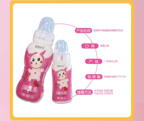 新佰氏益生元營(yíng)養(yǎng)酸奶飲品.jpg 新佰氏益生元營(yíng)養(yǎng)酸奶飲品.jpg