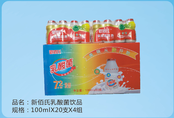 新佰氏乳酸菌飲品