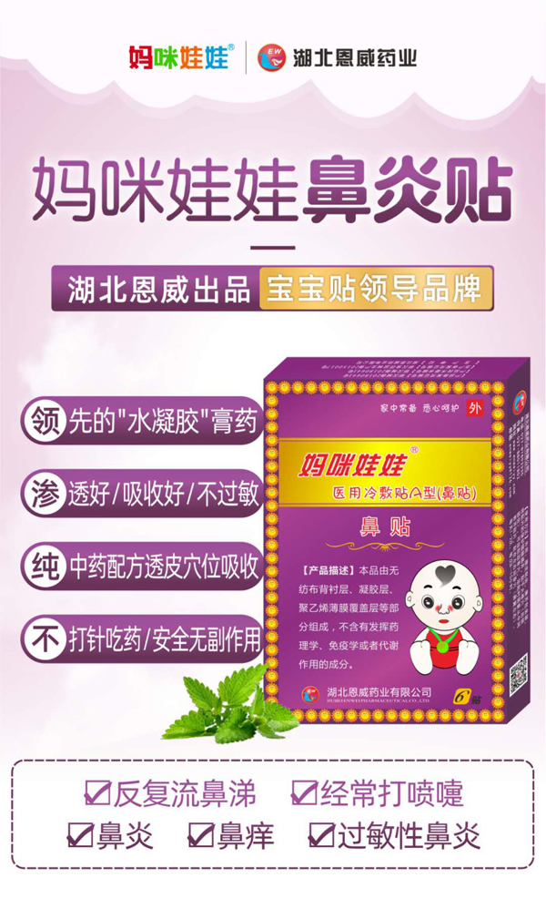 媽咪娃娃鼻炎�.jpg 媽咪娃娃鼻炎�.jpg