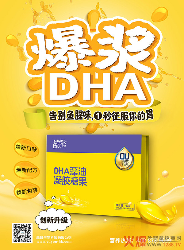 һҧ���{���M����㣡�ͱȂ��W��(y��u)�у�DHA���� ��(chu��ng)�¹�ˇ��e�~��ζ