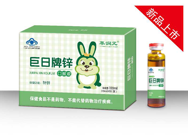 萃潤(rùn)元巨日牌鋅口服液