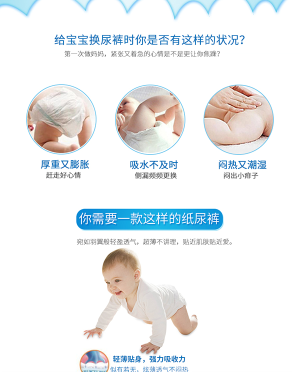 愛(ài)一倍柔纖薄成長(zhǎng)學(xué)步褲1 (2).jpg