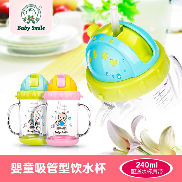 寶貝笑容吸管型飲水杯 240ml.jpg 寶貝笑容吸管型飲水杯 240ml.jpg