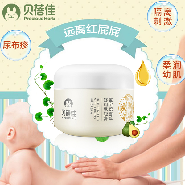 貝蓓佳寶寶積雪草舒潤(rùn)屁屁膏效果圖.jpg
