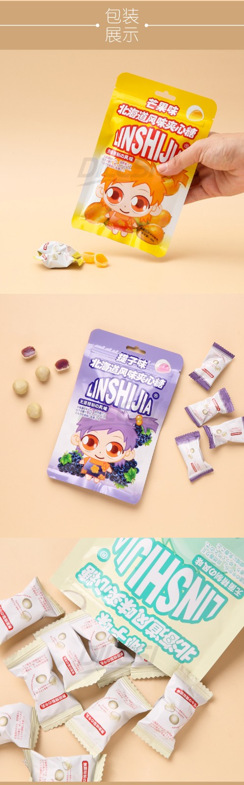 林食佳38g北海道風(fēng)味夾心糖4味詳情頁_02.jpg