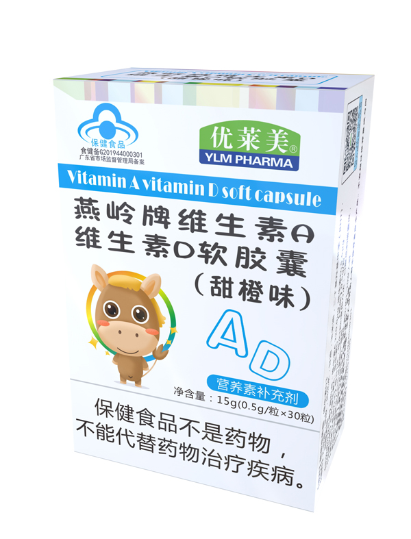 優(yōu)萊美燕嶺維生素A維生素D軟膠囊(甜橙味).jpg 優(yōu)萊美燕嶺維生素A維生素D軟膠囊(甜橙味).jpg