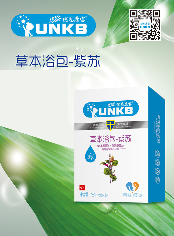 優(yōu)恩康寶紫蘇藥浴包