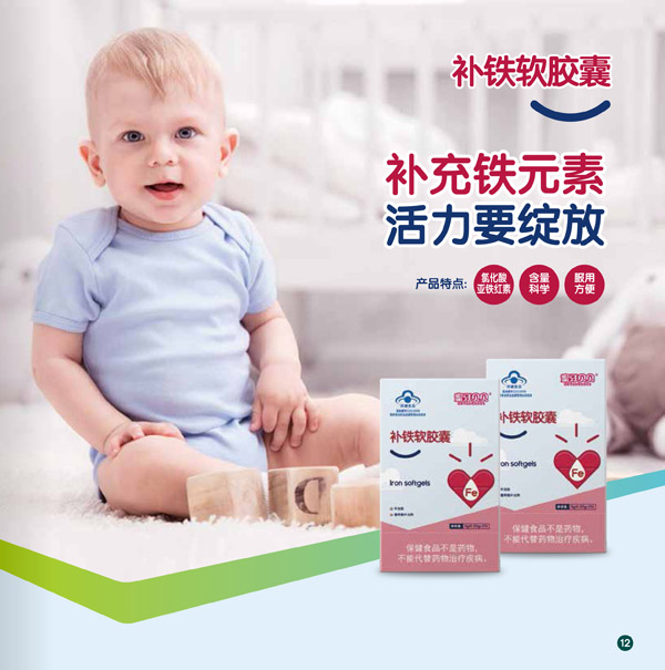 蜜牙貝貝補鐵軟膠囊.jpg 蜜牙貝貝補鐵軟膠囊.jpg