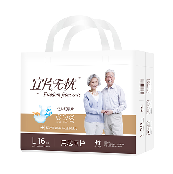 宜片無(wú)憂成人紙尿片L-16片