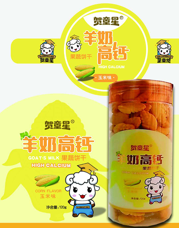 賀童星羊奶高鈣果蔬餅�.玉米�.jpg 賀童星羊奶高鈣果蔬餅�.玉米�.jpg