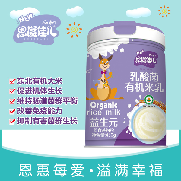 恩溢佳兒乳酸菌有機(jī)米乳 益生元 聽(tīng)裝詳情圖