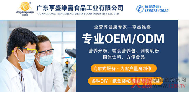 ����ʳƷOEM/ODM���� ��ʢ�S��ֵ����ه