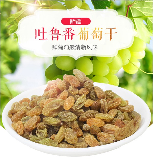 麥丹郎休閑食品OEM代加工 葡萄干