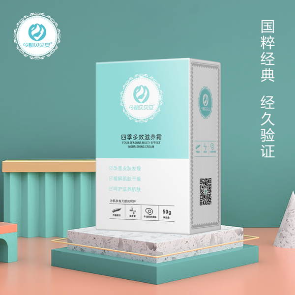 今都貝貝安四季多效滋養(yǎng)霜 盒裝效果圖