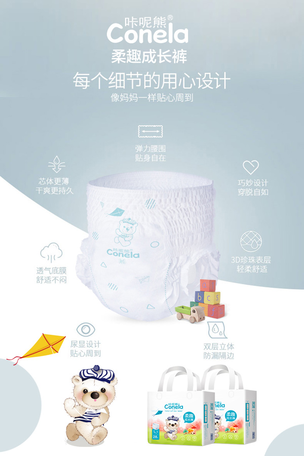 咔呢熊超柔系列紙尿褲21.jpg