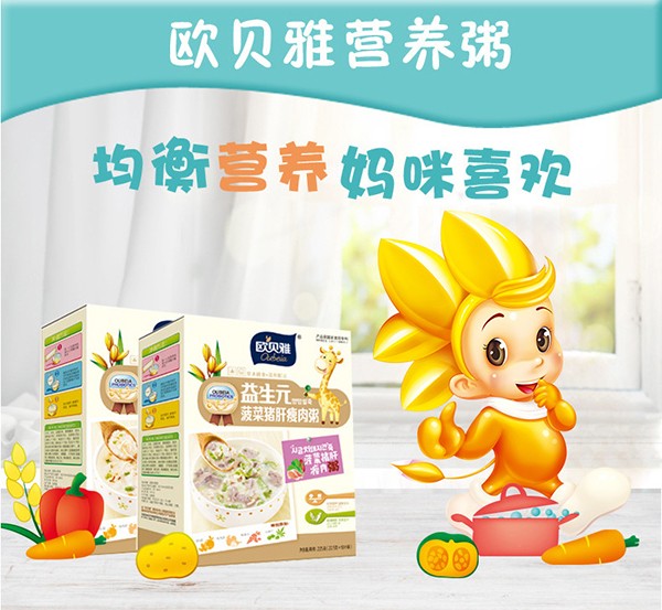 歐貝雅營養(yǎng)粥 (1).jpg