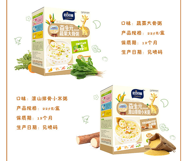 歐貝雅營養(yǎng)粥 (4).jpg