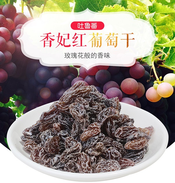 巴瑪熊香妃紅葡萄干 (6).jpg