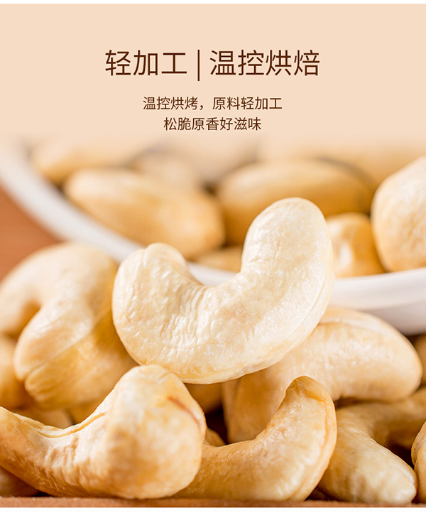 巴瑪熊腰果仁 (10).jpg