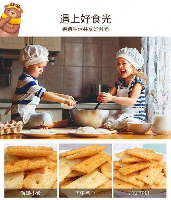 巴瑪熊蘇打小脆餅 (15).jpg