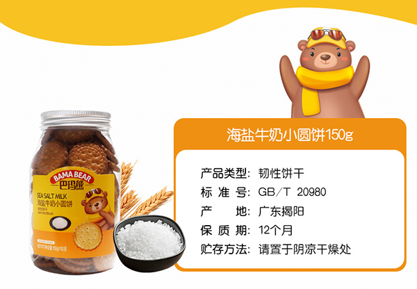 巴瑪熊小圓餅 (8).jpg