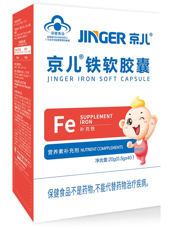 京兒鐵軟膠囊