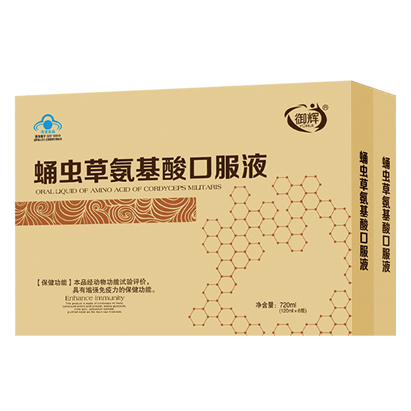 御輝蛹蟲草氨基酸口服�.jpg 御輝蛹蟲草氨基酸口服�.jpg