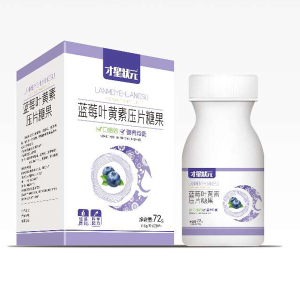 才星狀元藍(lán)莓葉黃素壓片糖�.jpg 才星狀元藍(lán)莓葉黃素壓片糖�.jpg