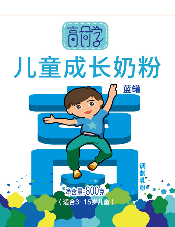 高同學兒童成長奶�?男生款藍�?.jpg 高同學兒童成長奶�?男生款藍�?.jpg