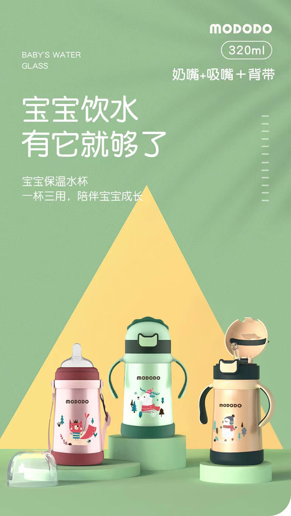 萌嘟嘟保溫水�.jpg 萌嘟嘟保溫水�.jpg