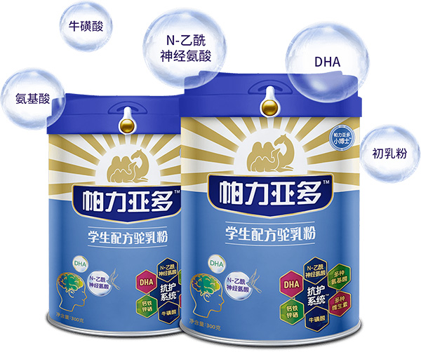 帕力亞多學生配方駝乳粉2.jpg