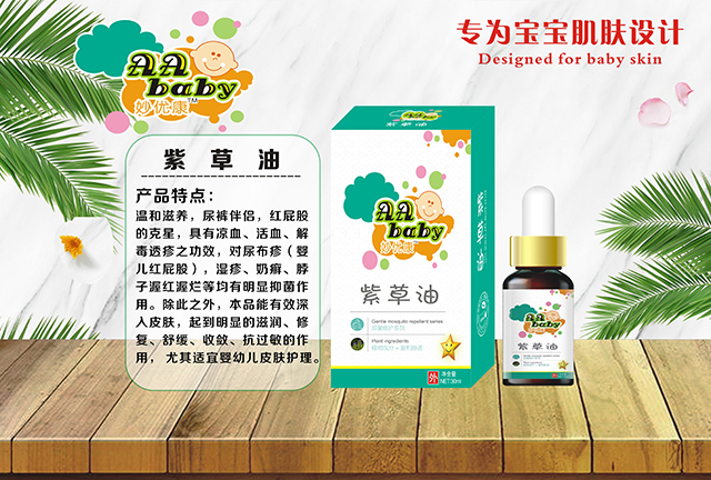 妙優(yōu)康紫草油.jpg 妙優(yōu)康紫草油.jpg