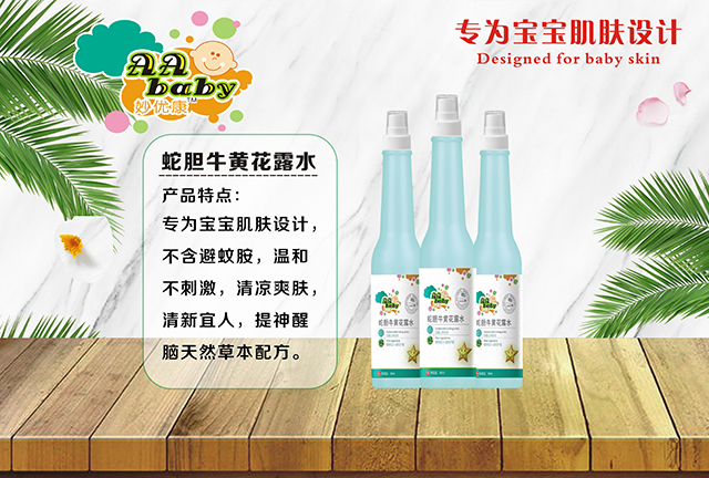 妙優(yōu)康蛇膽牛黃花露水.jpg 妙優(yōu)康蛇膽牛黃花露水.jpg