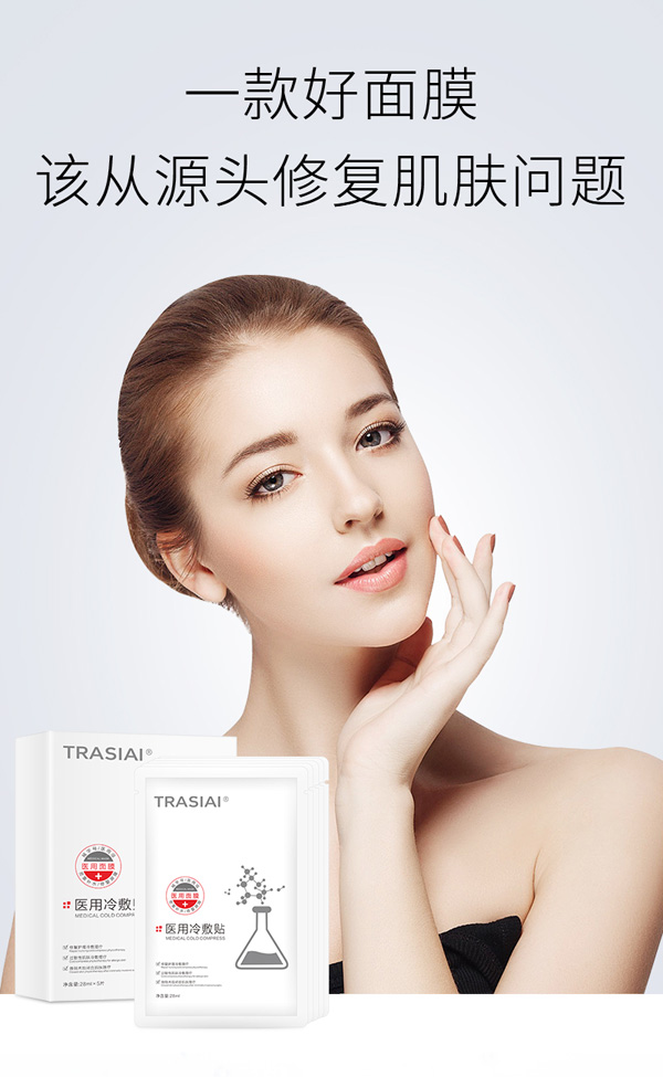 詮芯愛(ài)醫(yī)用面膜2.jpg