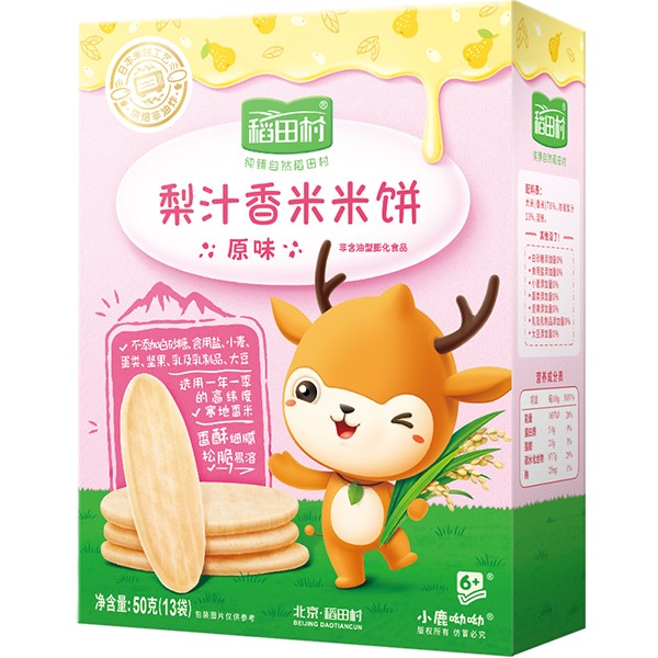 稻田村梨汁香米米餅-原味