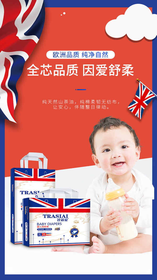 詮芯愛嬰兒紙尿褲1.jpg 詮芯愛嬰兒紙尿褲1.jpg