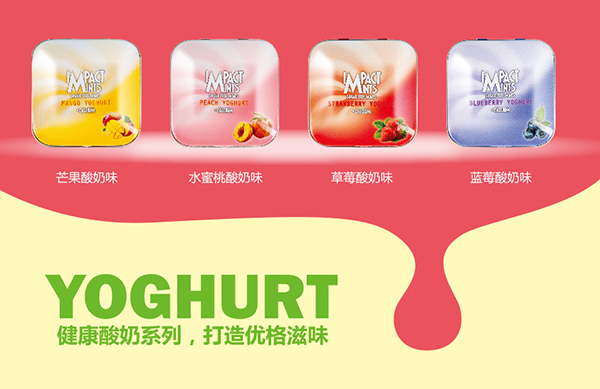 英貝克酸奶味糖果系列.jpg 英貝克酸奶味糖果系列.jpg