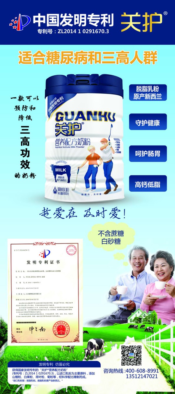 關(guān)護(hù)營(yíng)養(yǎng)配方奶粉1