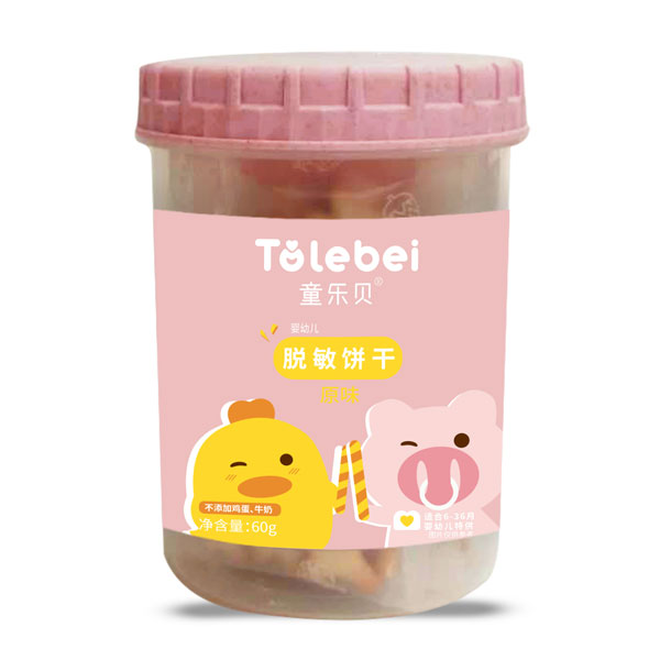 童樂(lè)貝脫敏餅干原�.jpg 童樂(lè)貝脫敏餅干原�.jpg