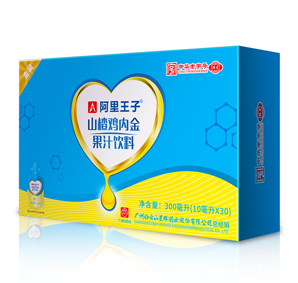 阿里王子山楂雞內(nèi)金果汁飲�.jpg 阿里王子山楂雞內(nèi)金果汁飲�.jpg