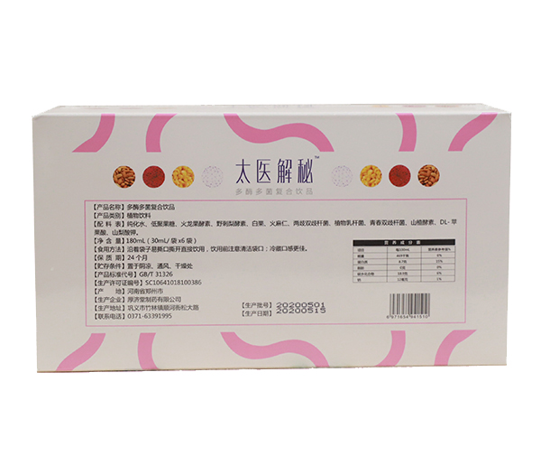 肖太�?太醫(yī)解秘多酶多菌復合飲品 背面.jpg 肖太�?太醫(yī)解秘多酶多菌復合飲品 背面.jpg