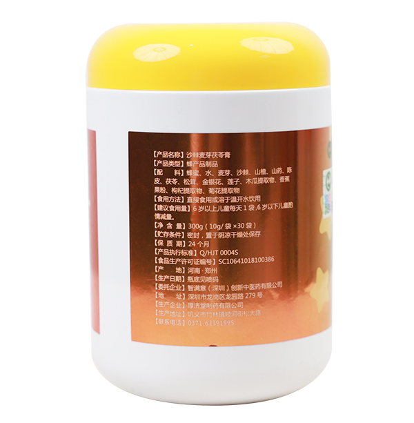 蘇敬吃飯香沙棘麥芽茯苓膏 背面