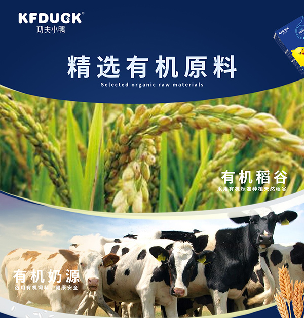 有機(jī)米乳5.jpg