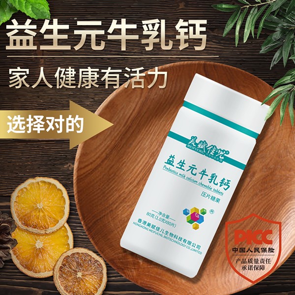 美賦佳兒益生元牛乳鈣壓片糖果 (5).jpg