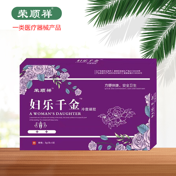 榮順祥婦樂千金冷敷凝�.jpg 榮順祥婦樂千金冷敷凝�.jpg