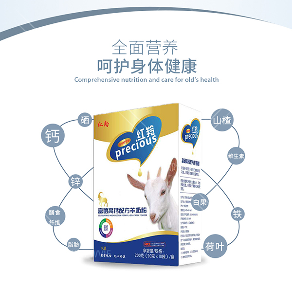 紅羚富硒高鈣配方羊奶粉詳情_08.jpg
